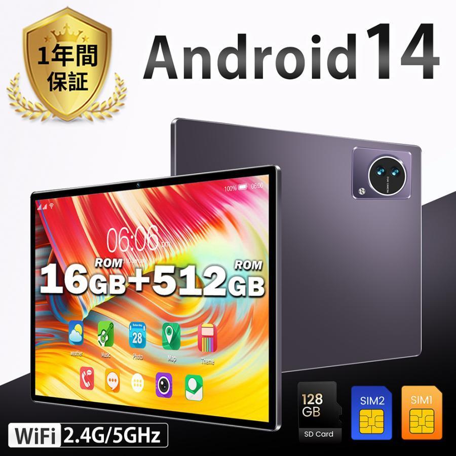 タブレット PC 本体 Android14 10インチ 本体 8+256GB FullHD wi-fi 5G 在宅勤務 ネット授業 コスパ最高 安い クリスマス GPS 電話 タブレット 2025最新作（Yahoo!・SAKURAヤフー店）
