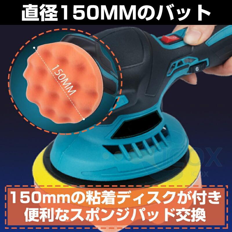 ポリッシャー 車磨き 充電式 電動ポリッシャー コンパクト 6段階変速