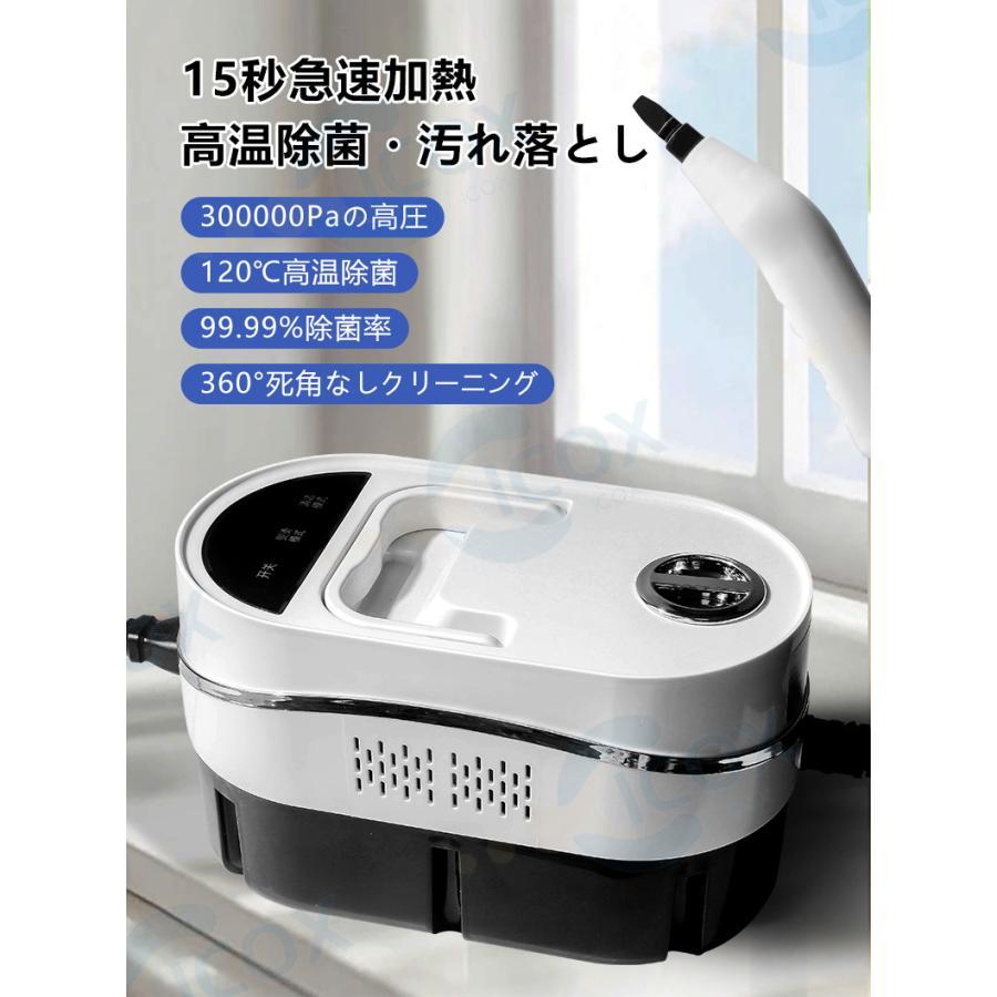 新品限定4000円OFF!】高温蒸気洗浄機 スチームクリーナー 120℃ 99.99 