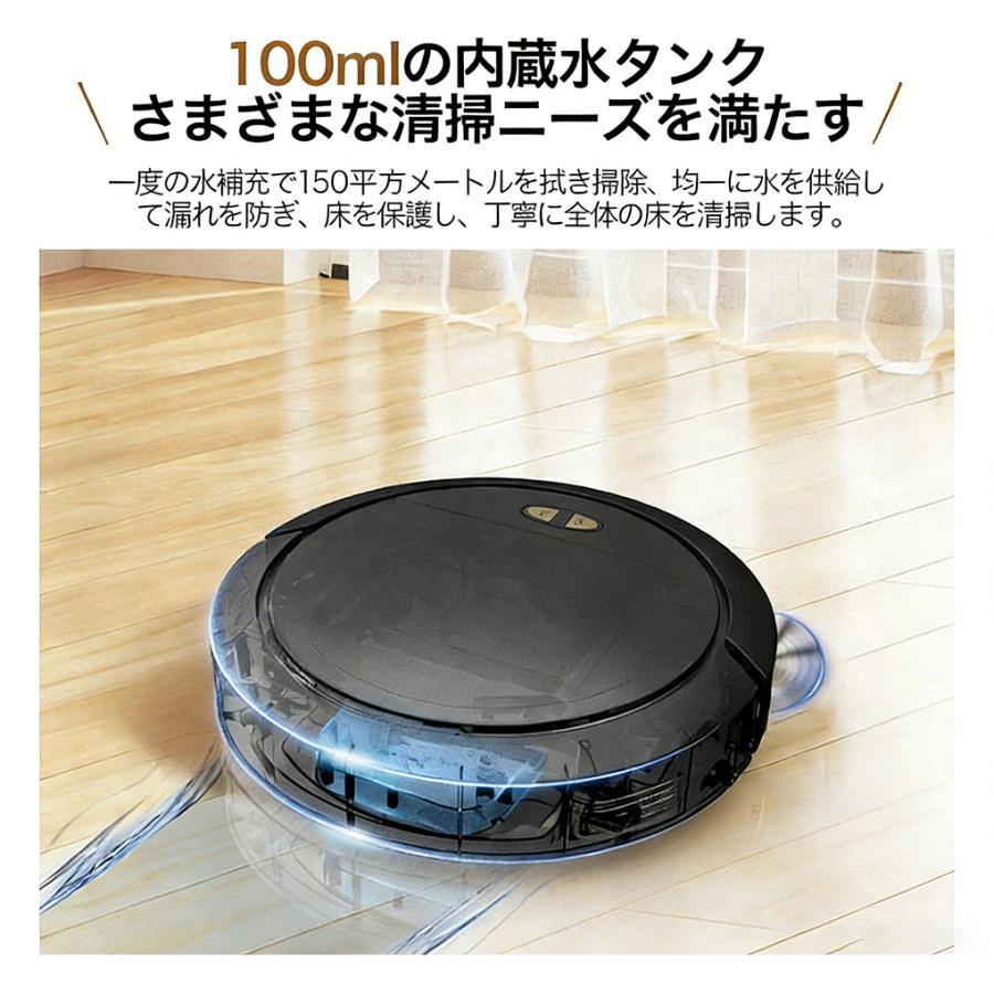 ロボット掃除機 お掃除ロボット 水拭き両用 8500Pa 強力吸引 水拭き 床 