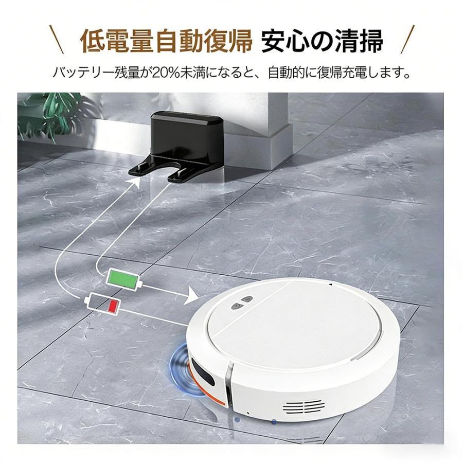 ロボット掃除機 お掃除ロボット 水拭き両用 8500Pa 強力吸引 水拭き 床 