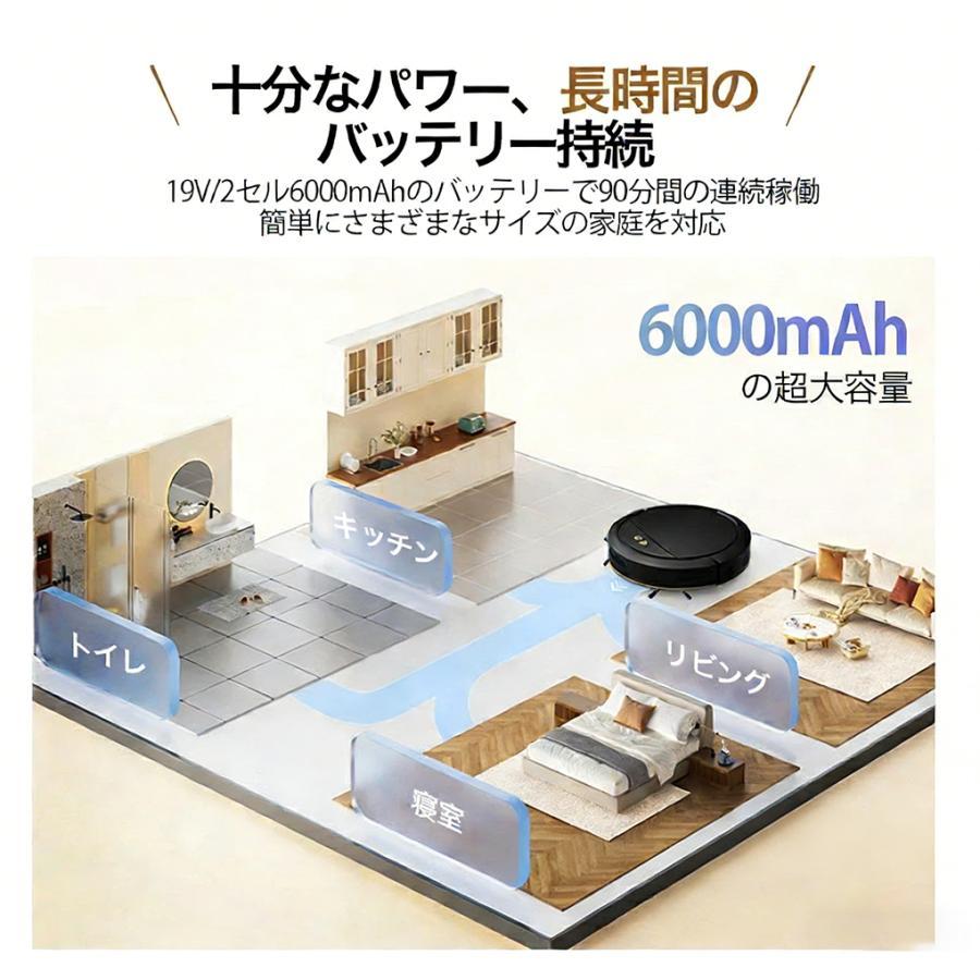 ロボット掃除機 お掃除ロボット 水拭き両用 8500Pa 強力吸引 水拭き 床