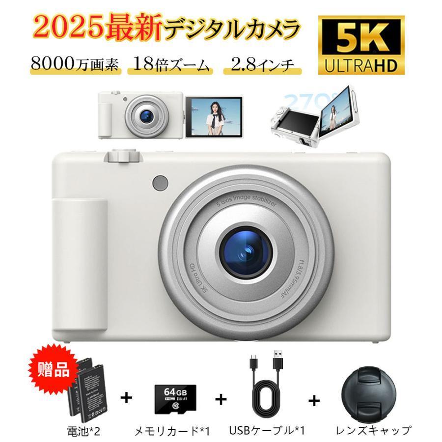 5Kデジタルカメラ 8000万画素 5K新発売】正規品 デジカメ デジタルカメラ 5K 8000万画素 動画撮影