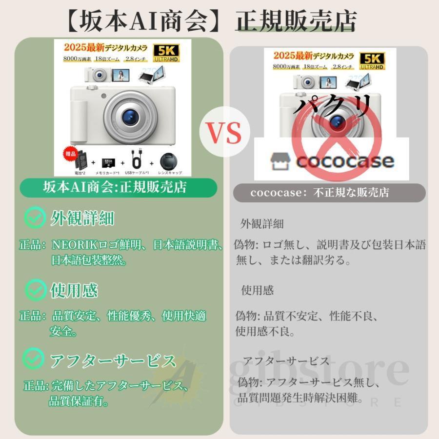 5Kデジタルカメラ 8000万画素 5K新発売】正規品 デジカメ デジタルカメラ 5K 8000万画素 動画撮影