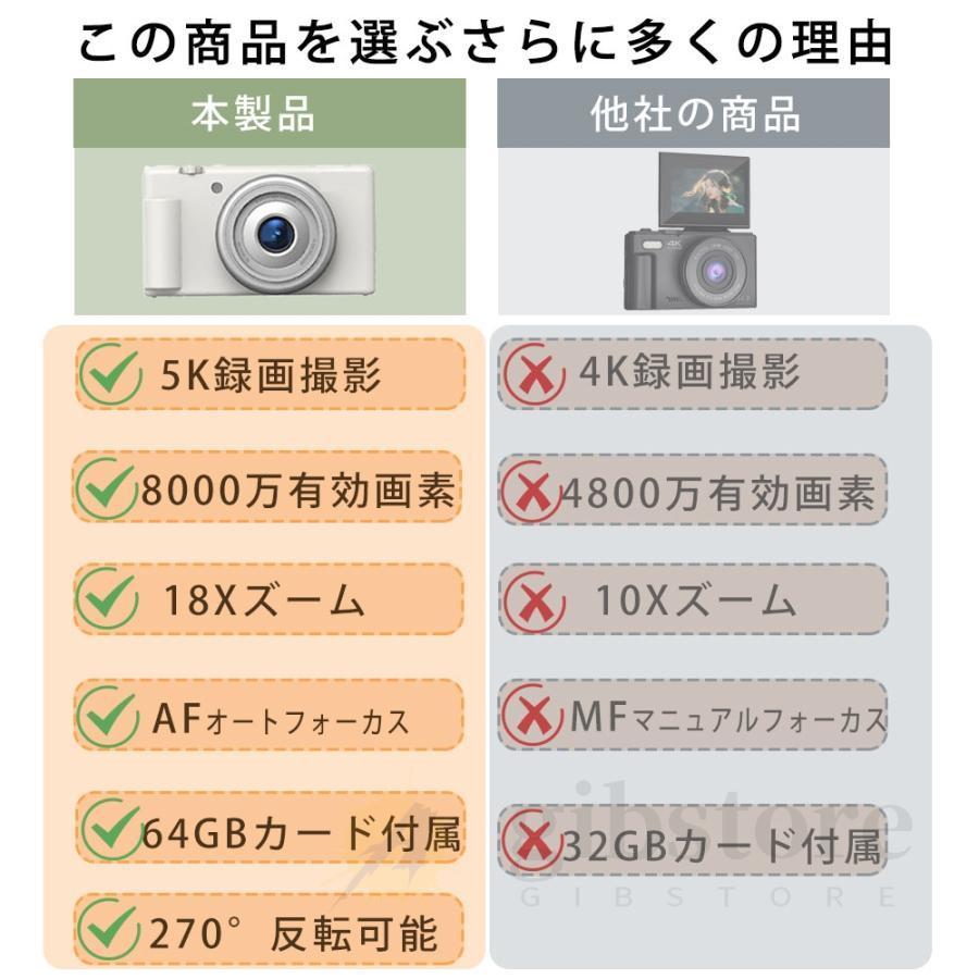 5K新発売】正規品 デジカメ デジタルカメラ 5K 8000万画素 動画撮影