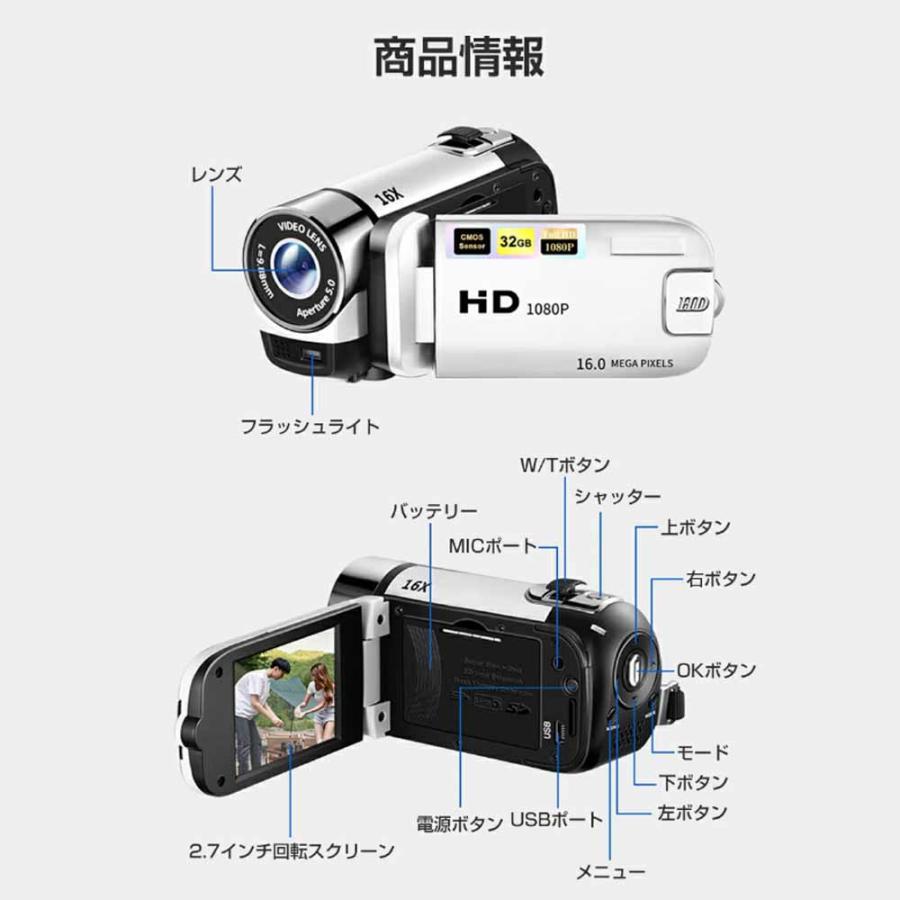 ポータブルビデオカメラ 2400万画素16倍ズーム SDカード（最大32GB