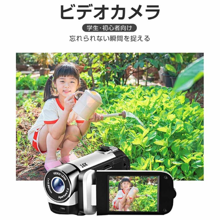 ビデオカメラ 1600万画素 16倍デジタルズーム 手ブレ補正 撮影カメラ
