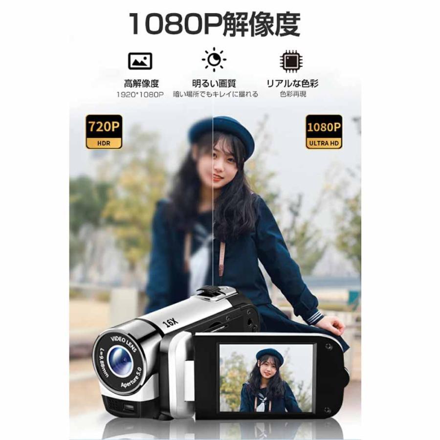 ビデオカメラ HD1080P 16倍ズーム バッテリー×２ ビデオカメラ 2.7K 16 倍 デジタルズーム 軽量バッテリー2個付きの通販
