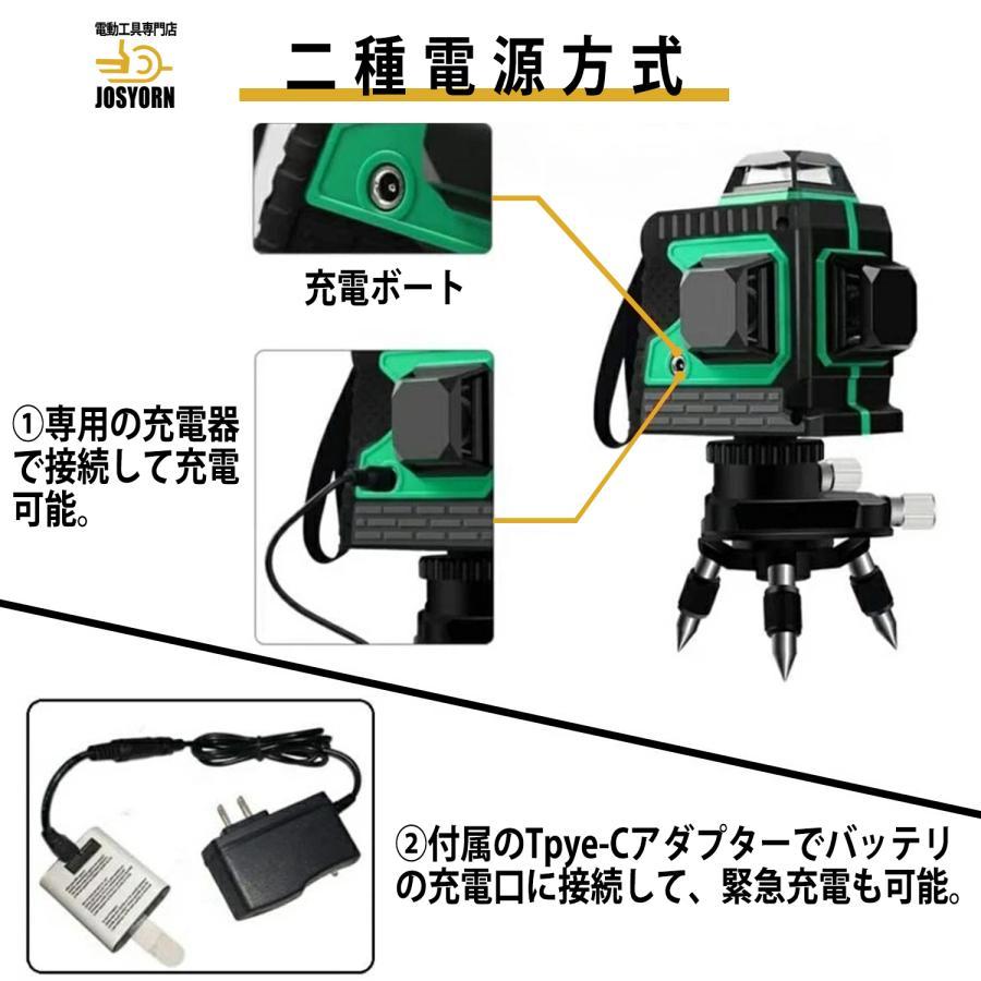 レーザー墨出し器 水平器 8ライン 12ライン グリーンレーザー 墨出し器