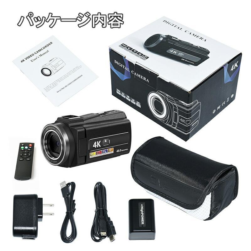 ビデオカメラ 4K超高画質 デジタルビデオカメラ DVビデオカメラ 3.0