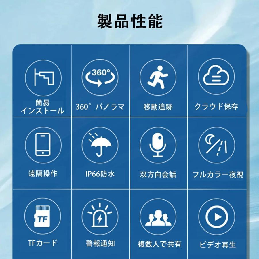 防犯カメラ 屋外 家庭用 wifi 1200万画素 屋外カメラ パンチルト モーショントラッキング IPC360 監視カメラセット 工事不要 防水防塵 音声通話 監視カメラ_12