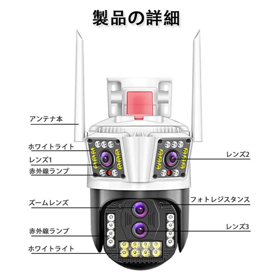 防犯カメラ 屋外 家庭用 wifi 1200万画素 屋外カメラ パンチルト モーショントラッキング IPC360 監視カメラセット 工事不要 防水防塵 音声通話 監視カメラ_13
