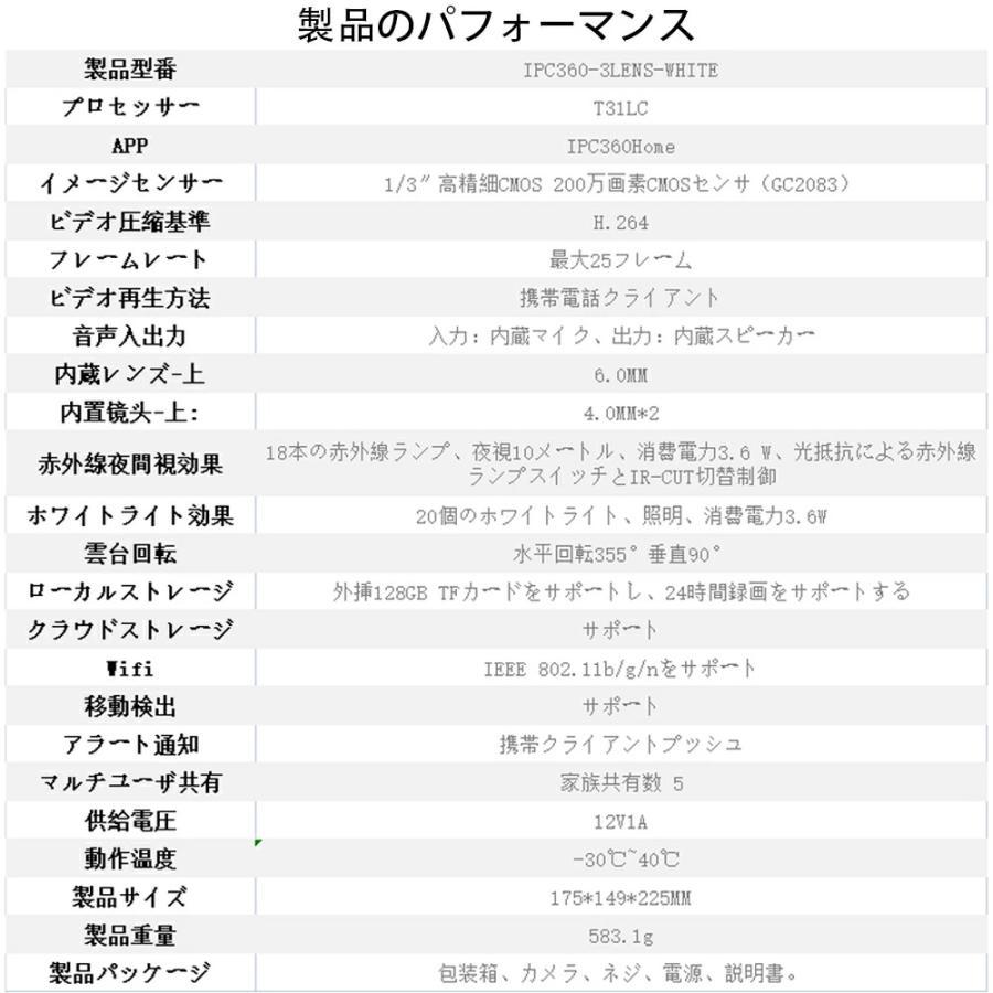 防犯カメラ 屋外 家庭用 wifi 1200万画素 屋外カメラ パンチルト モーショントラッキング IPC360 監視カメラセット 工事不要 防水防塵 音声通話 監視カメラ_14