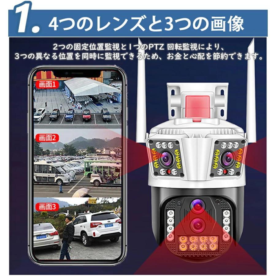 防犯カメラ 屋外 家庭用 wifi 1200万画素 屋外カメラ パンチルト モーショントラッキング IPC360 監視カメラセット 工事不要 防水防塵 音声通話 監視カメラ_1