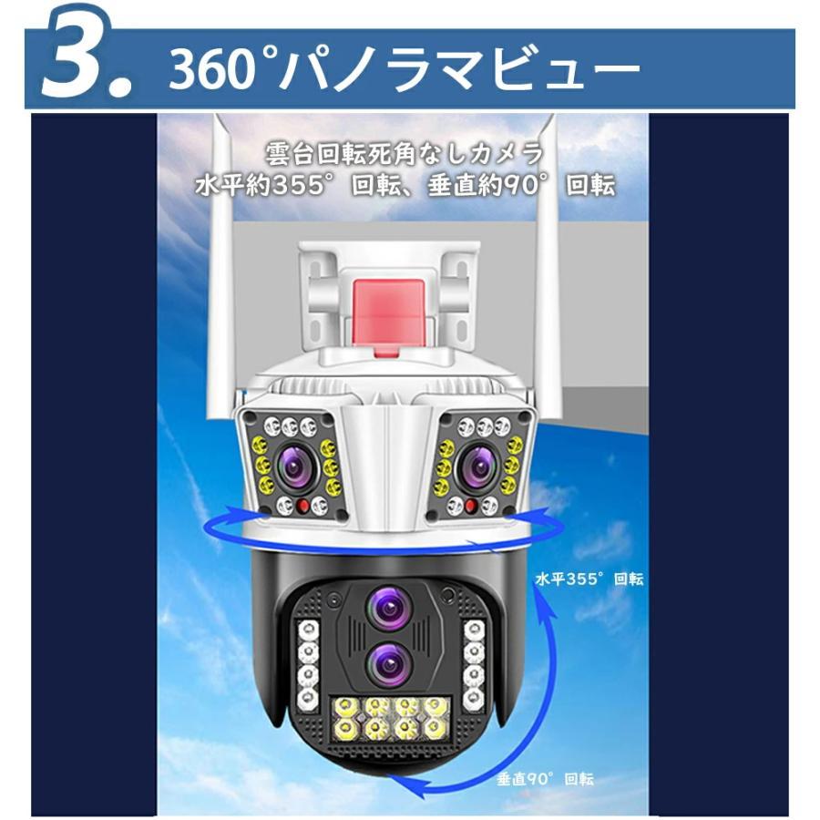 防犯カメラ 屋外 家庭用 wifi 1200万画素 屋外カメラ パンチルト モーショントラッキング IPC360 監視カメラセット 工事不要 防水防塵 音声通話 監視カメラ_3