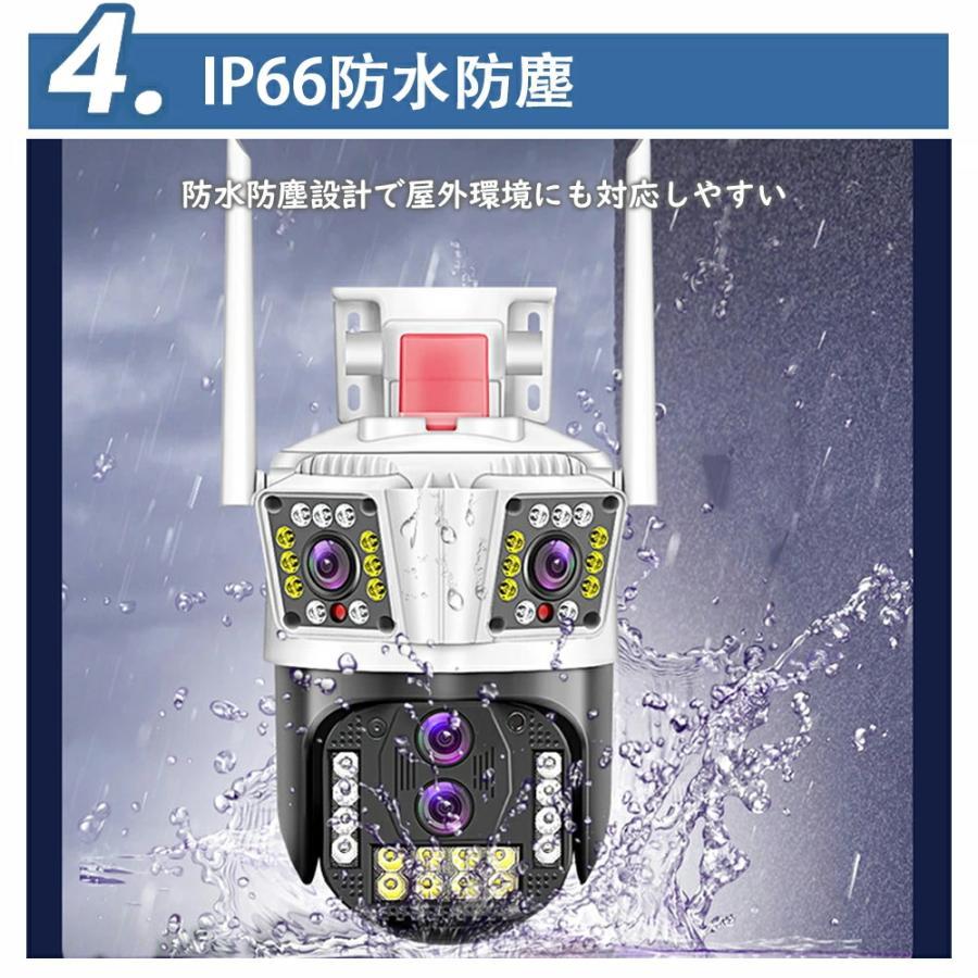 防犯カメラ 屋外 家庭用 wifi 1200万画素 屋外カメラ パンチルト モーショントラッキング IPC360 監視カメラセット 工事不要 防水防塵 音声通話 監視カメラ_4