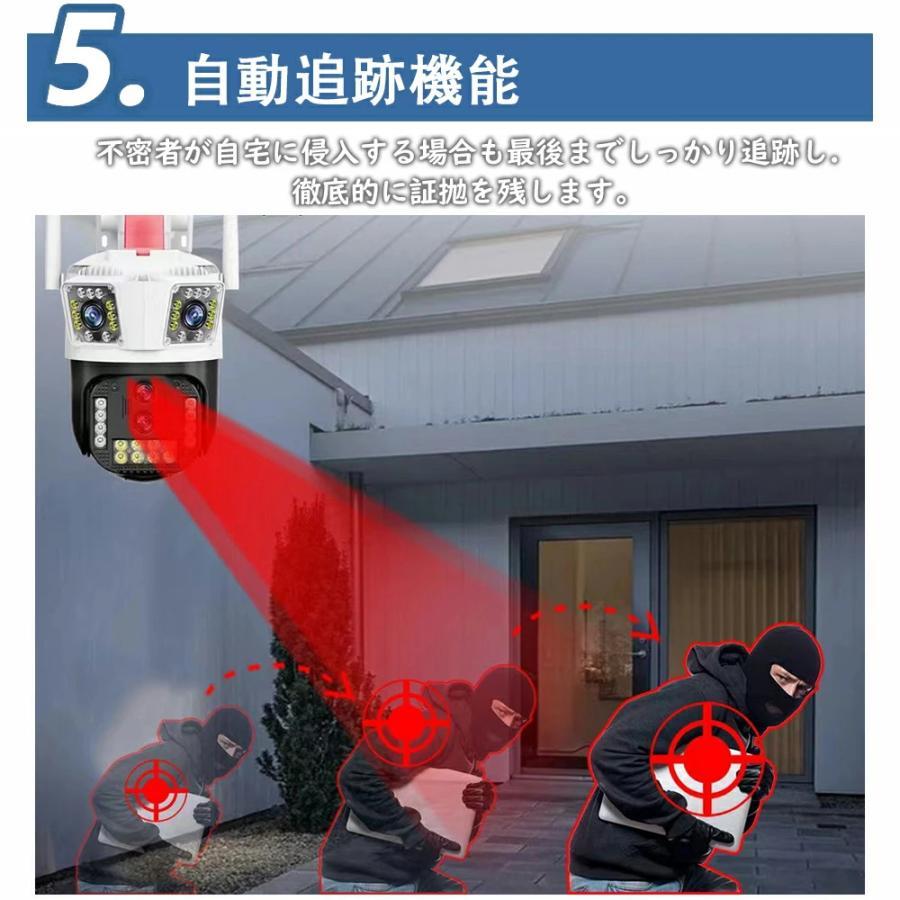 防犯カメラ 屋外 家庭用 wifi 1200万画素 屋外カメラ パンチルト モーショントラッキング IPC360 監視カメラセット 工事不要 防水防塵 音声通話 監視カメラ_5