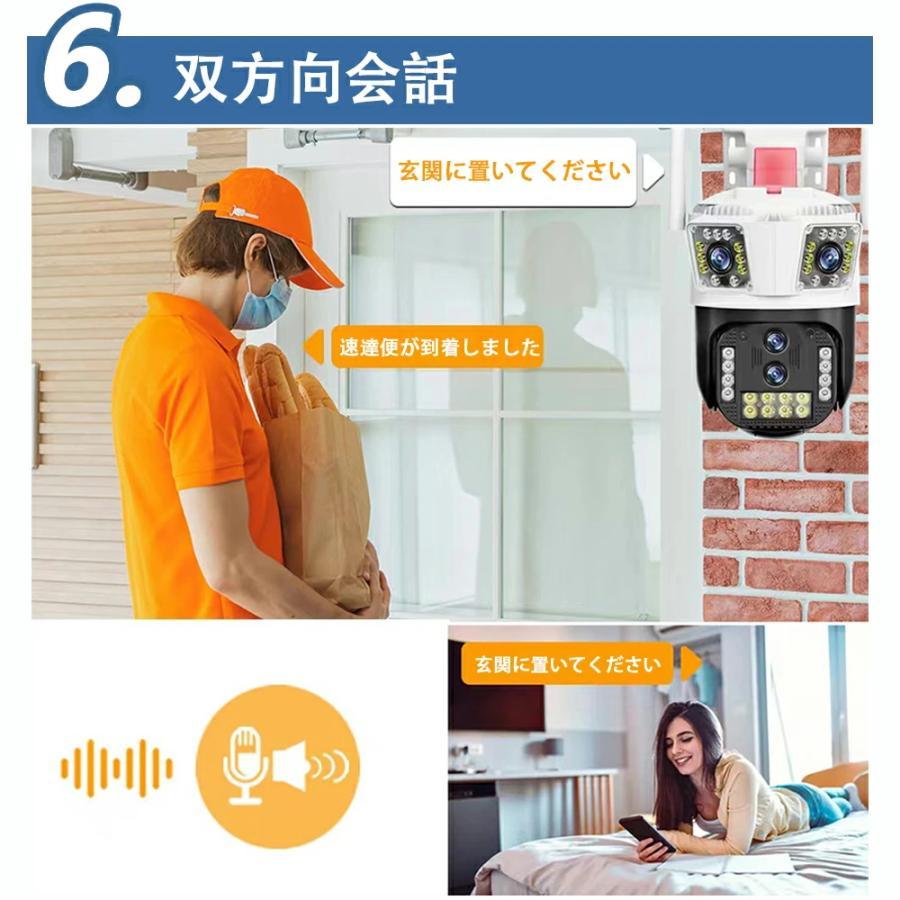 防犯カメラ 屋外 家庭用 wifi 1200万画素 屋外カメラ パンチルト モーショントラッキング IPC360 監視カメラセット 工事不要 防水防塵 音声通話 監視カメラ_6