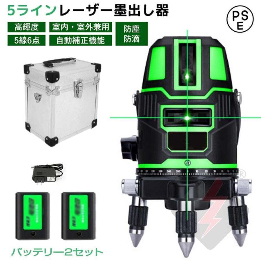 レーザー墨出し器 5ライン 12ライン グリーンレーザー墨出し器 水平器 レーザーレベル 軽量 防滴 防水 防塵 4方向大矩ライン照射モデル フルライン PSE認証済み（Yahoo!・SAKURAヤフー店）