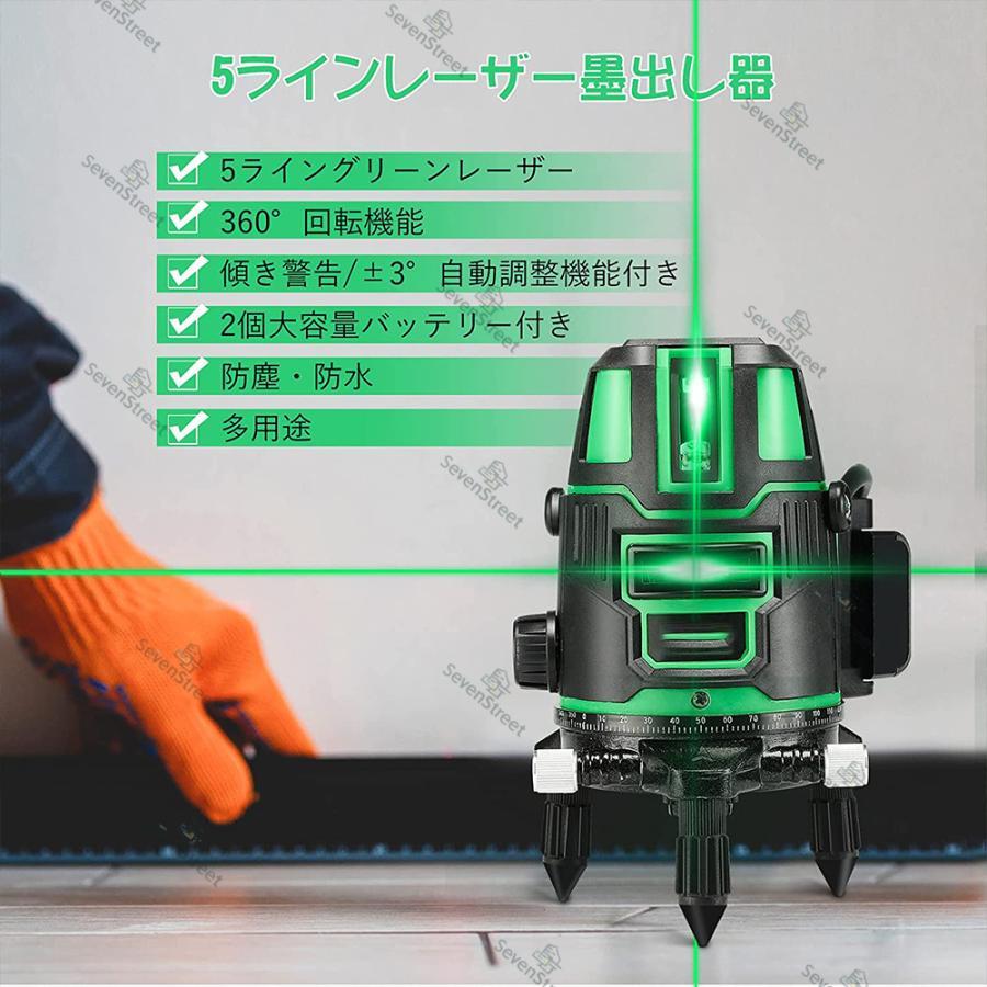 レーザー墨出し器 ーザーレベル フルライン 小型 受光器 5ライン