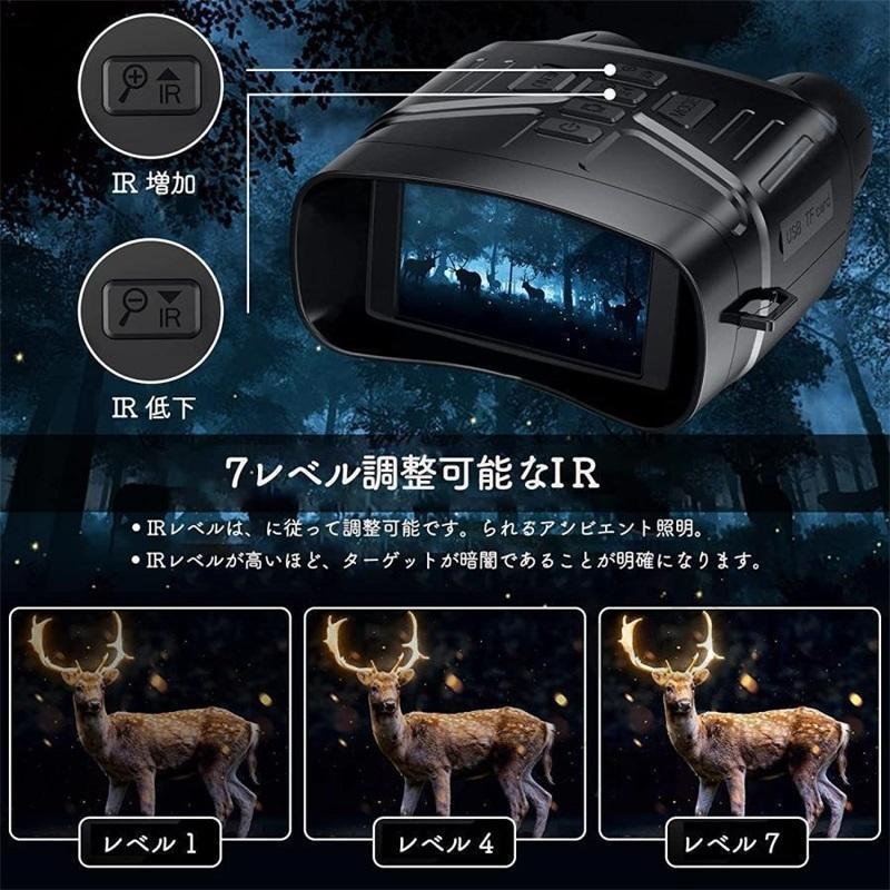 暗視スコープ 4K 暗視鏡 望遠鏡 ナイトスコープ 3.2インチ液晶 軽量 