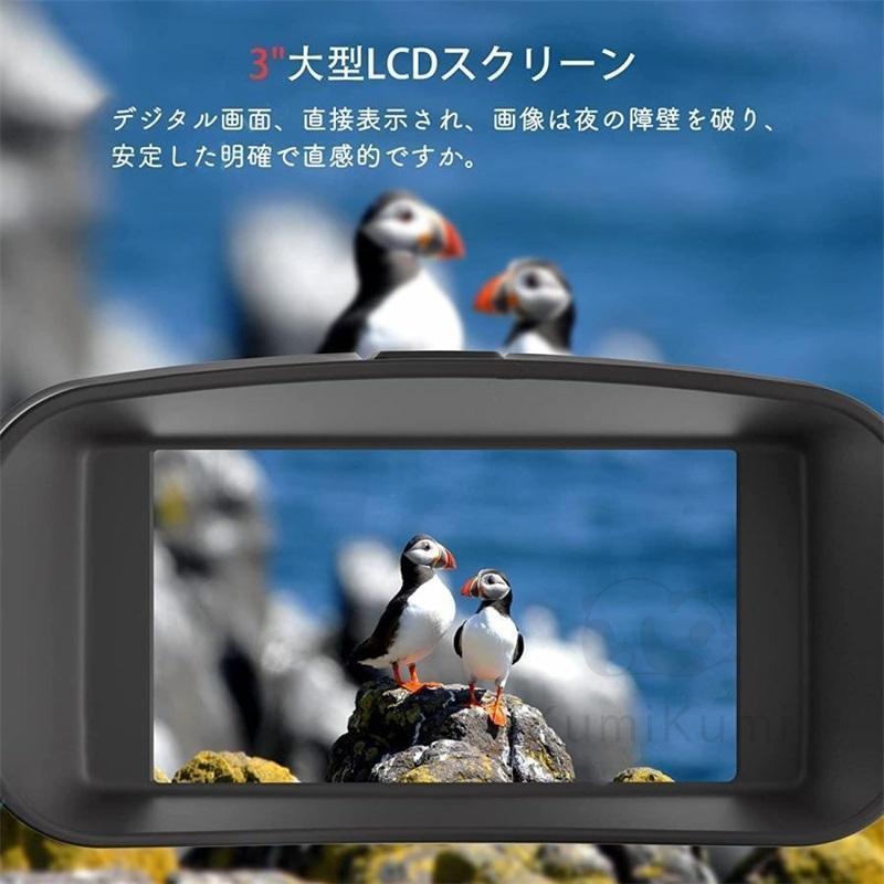 暗視スコープ 4K 暗視鏡 望遠鏡 ナイトスコープ 3.2インチ液晶 軽量