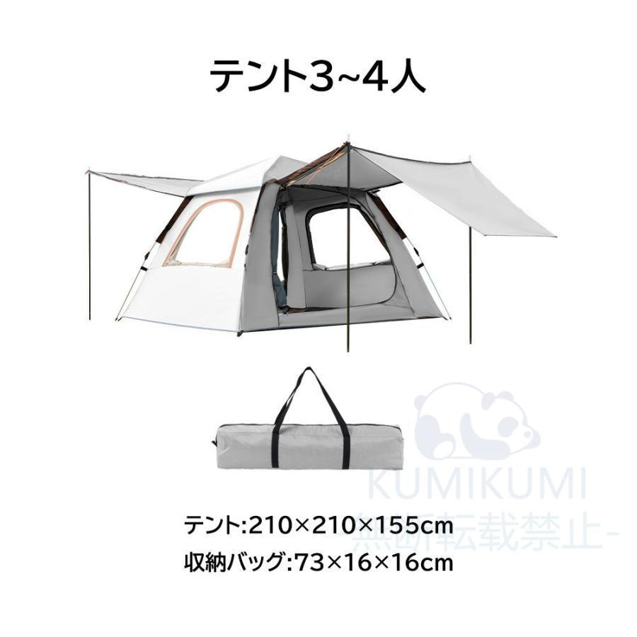 テント 3-4人用 2層構造 フルクローズ ワンタッチテント 防水 uvカット