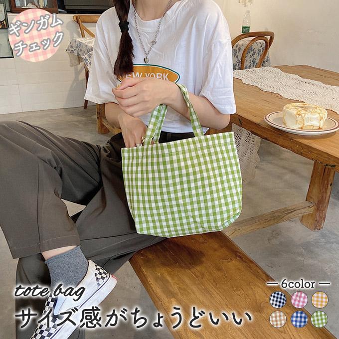 ギンガム ミニバッグ ミニトート 綿 ギンガムチェックコットン 小さめ