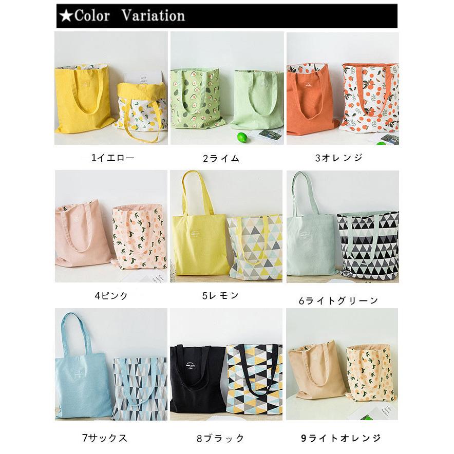 リバーシブル エコバッグ トートバッグ フルーツ柄 植柄 幾何学 無地