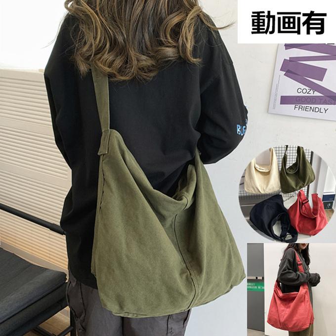 大容量 帆布 ショルダーバッグ 男女兼用 レディース メンズ 大きめ  