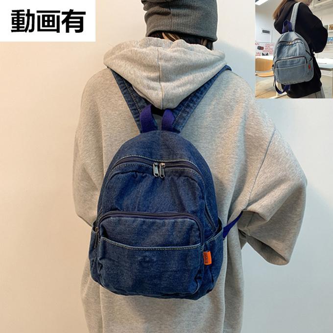 デニムリュック 男女兼用 レディース メンズ キッズ 子供 お子様 デニムリュック 男女兼用 レディース メンズ キッズ 子供 お子様