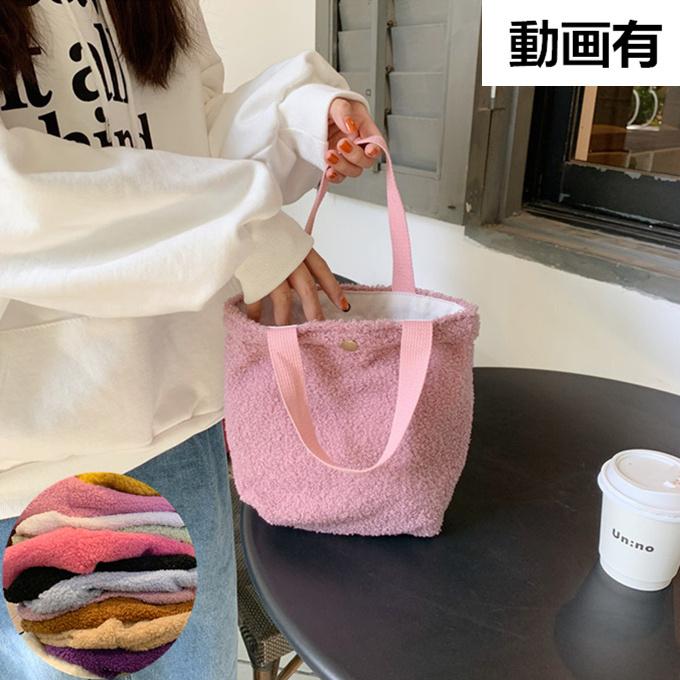 22 新作 ミニバッグ ボア ふわふわ もこもこ ミニ トートバッグ 小さめ 裏地 シンプル 可愛い スクエア お買い物 お出かけ 12カラー 秋 冬 マスタード ブラッ 381 Sakura ファッション 通販 Yahoo ショッピング