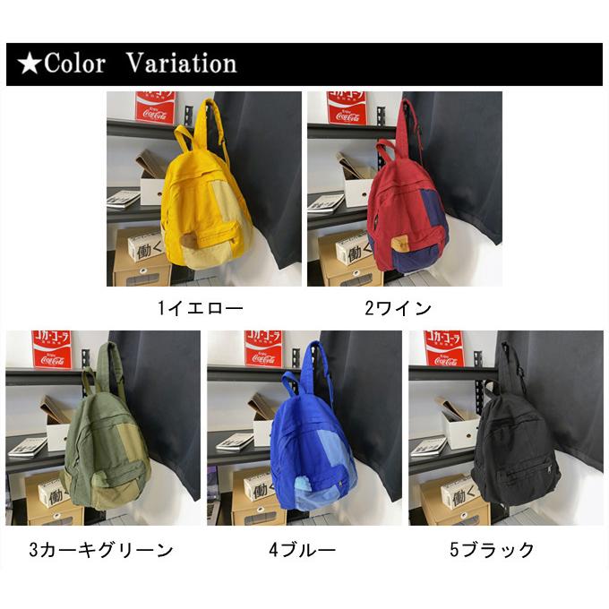 男女兼用 レディース メンズ リュック 3色配色 パッチワークリュック