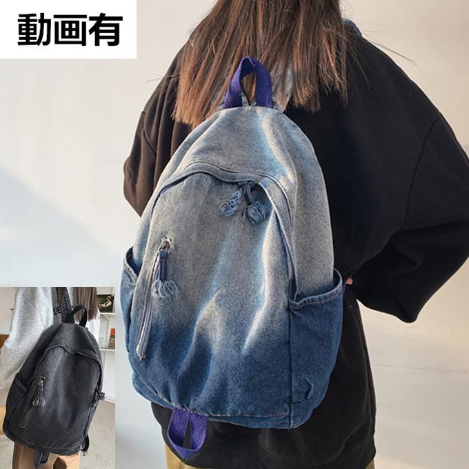 洗い 段染 グラデーション デニムリュック ウォッシュ 濃淡 男女兼用  