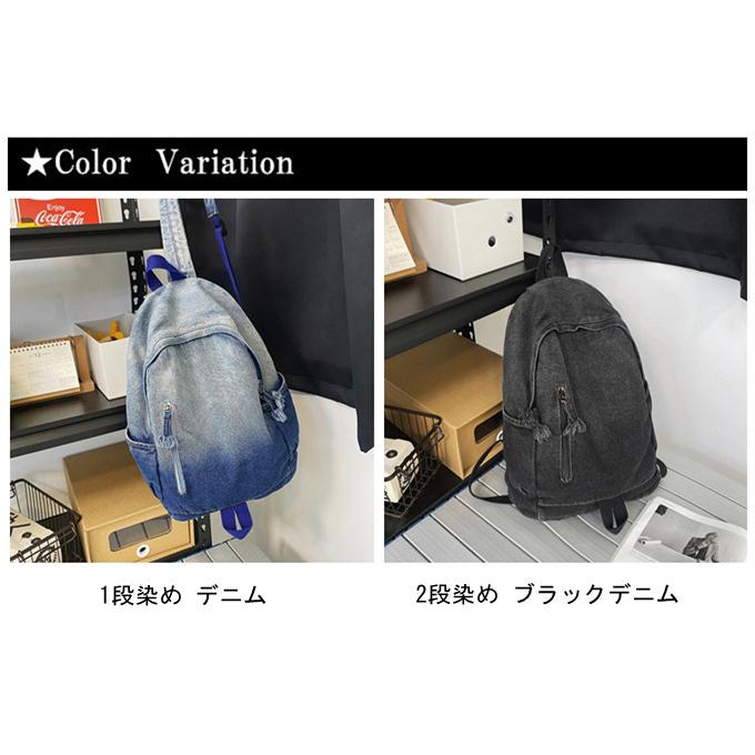 洗い 段染 グラデーション デニムリュック ウォッシュ 濃淡 男女兼用