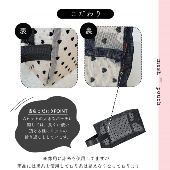 メッシュポーチ 3点セット レディース ハート柄 フラット コンパクト コスメポーチ 化粧ポーチ 小物入れ 収納 旅行 トラベルポーチ 通気性 軽量 |  | 18