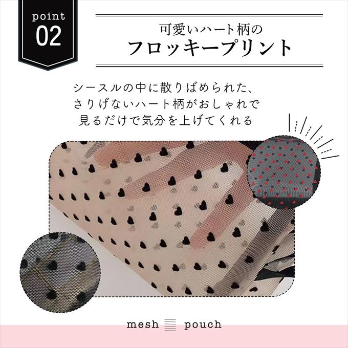 メッシュポーチ 3点セット レディース ハート柄 フラット コンパクト コスメポーチ 化粧ポーチ 小物入れ 収納 旅行 トラベルポーチ 通気性 軽量 |  | 02