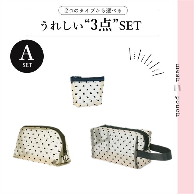 メッシュポーチ 3点セット レディース ハート柄 フラット コンパクト コスメポーチ 化粧ポーチ 小物入れ 収納 旅行 トラベルポーチ 通気性 軽量 |  | 04