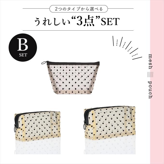メッシュポーチ ハート かわいい トラベルポーチ ３点 Bセット ナイロン メッシュ ポーチ コスメポーチ ミニバッグ  メイクポーチ 収納ポーチメッシュポーチ 小 |  | 01