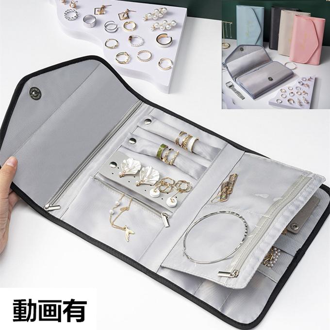 アクセサリーポーチ アクセサリーケース バッグインバッグ 小 収納