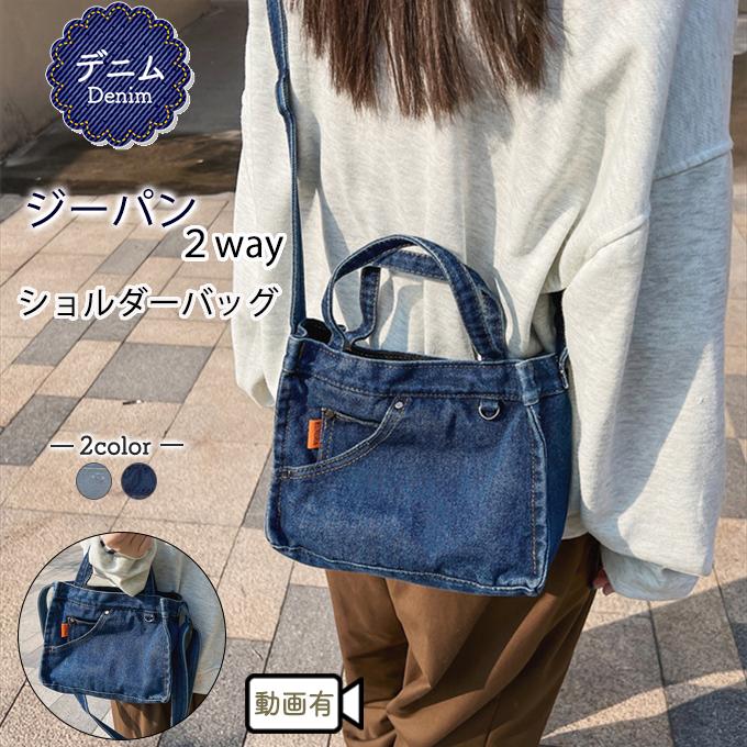 ジーパン バッグ 2way デニム ミニ ショルダーバッグ Gパン g ジーパン バッグ 2way デニム ミニ ショルダーバッグ Gパン g