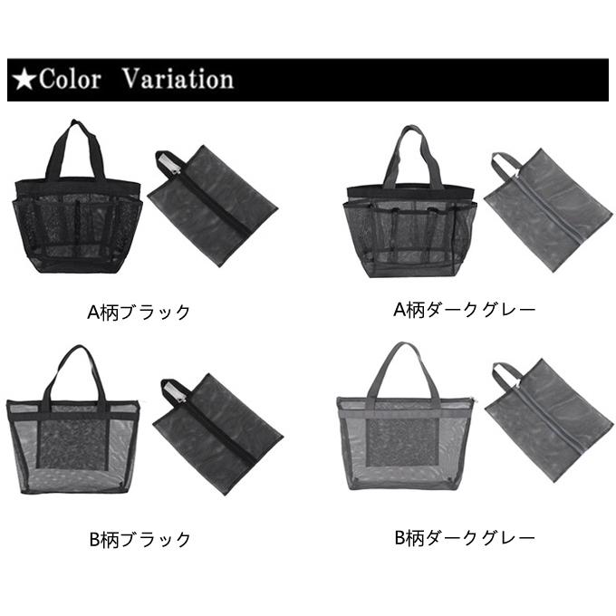 メッシュ バッグ 収納バッグ 小物収納 バス用品 タオル ソープ プール 海辺 温泉 水泳 旅行 出張 小物 化粧品収納 サンダル 穴 マザーズバッグ カバン バッグ 軽 |  | 17
