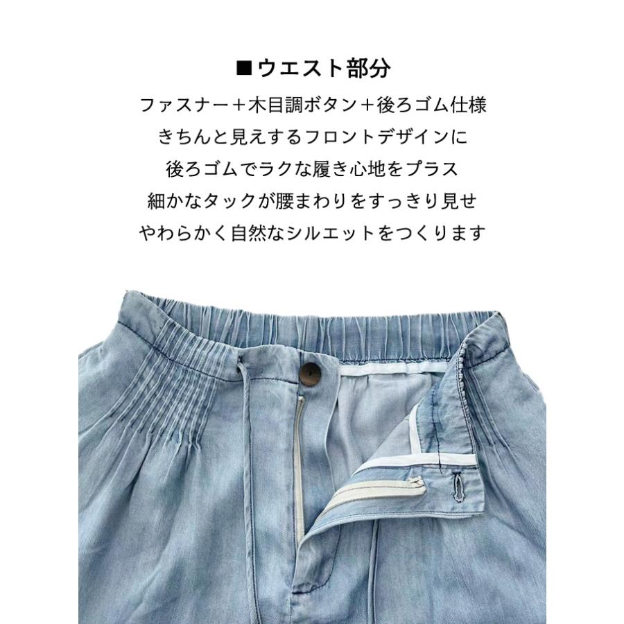 リヨセルデニム パンツ レディース ワイドパンツ タックパンツ