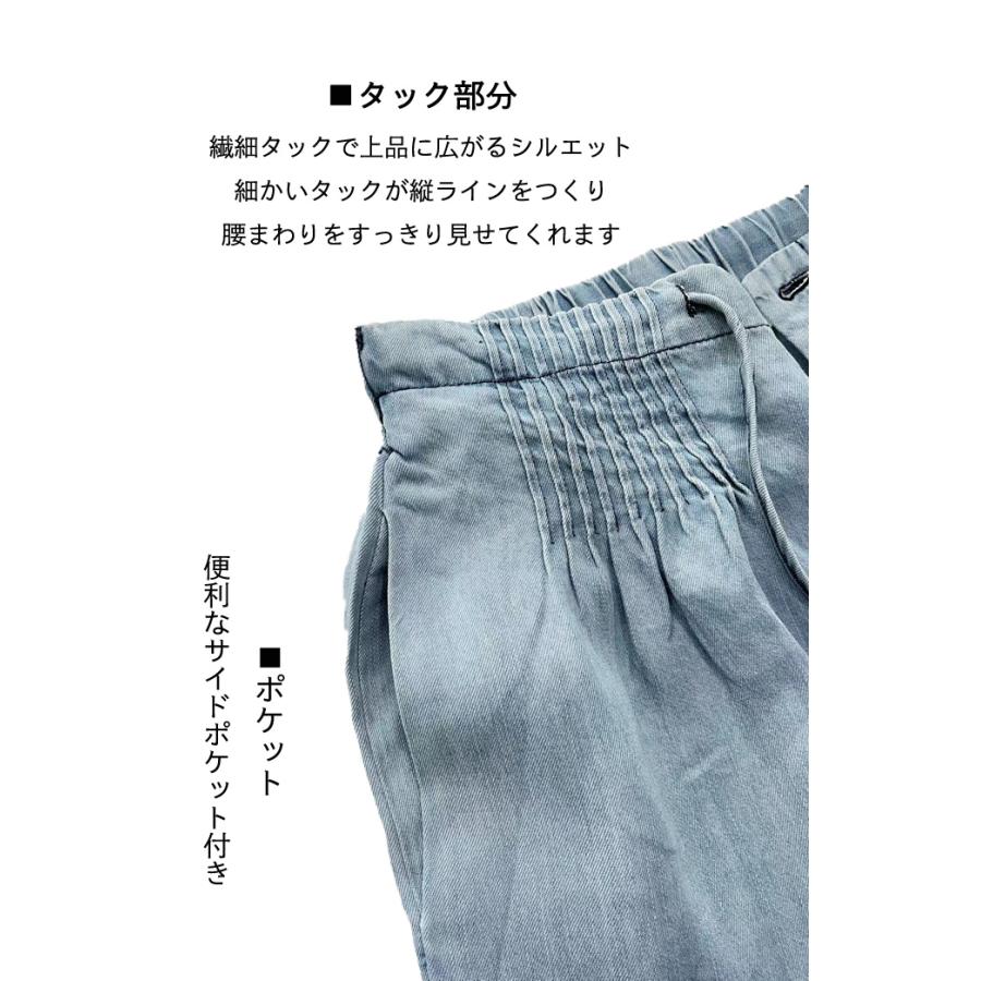 リヨセルデニム パンツ レディース ワイドパンツ タックパンツ