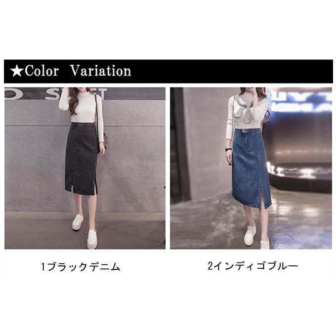 レディース デニム タイト スカート スリムシルエット 膝丈 膝下 台形