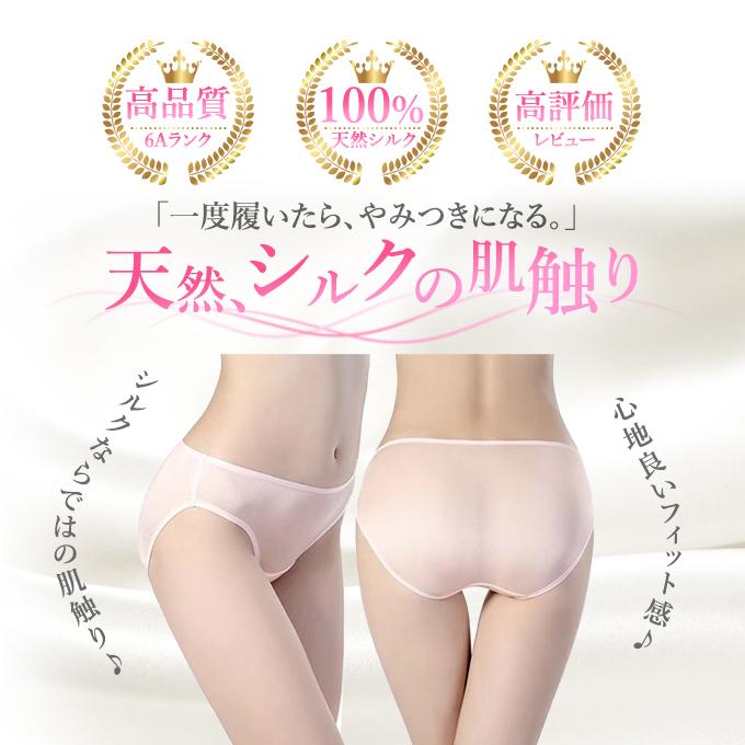 シルク100% ショーツ レディース シルクショーツ パンティ 12 シルク100% ショーツ レディース シルクショーツ パンティ 12
