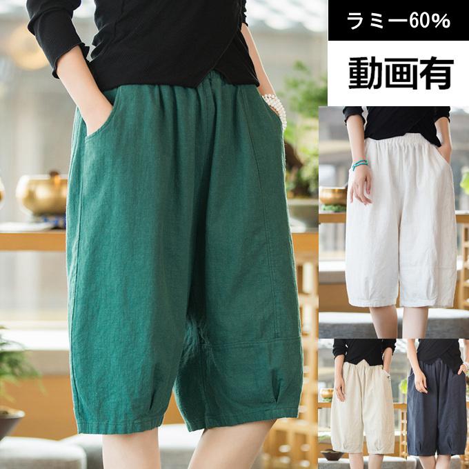 麻パンツ レディース春 夏ハーフパンツ ラミー麻60% 綿 ワイドパンツ 5