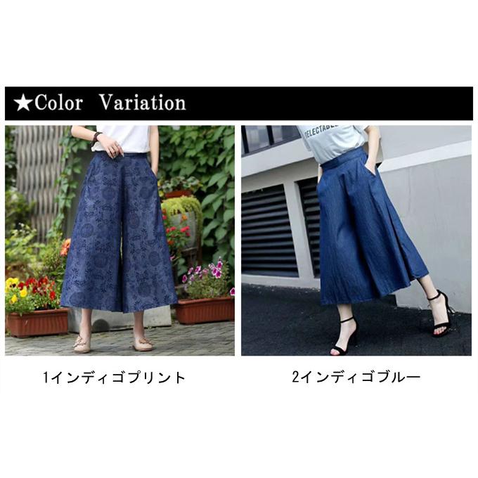 デニム スカーチョ レディース ワイドパンツ 薄手デニム 春 夏 秋 7分