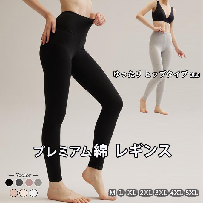 新作 ゆったりヒップ型 追加 綿 レギンス ハイウエスト お腹 新作 ゆったりヒップ型 追加 綿 レギンス ハイウエスト お腹
