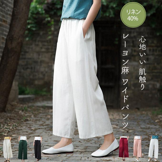 麻パンツ リネン40％ レディースレーヨン 麻 ストレート ワイドパンツ